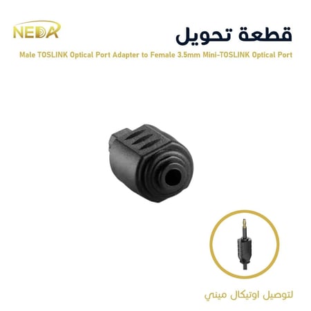 محول اوبتيكال