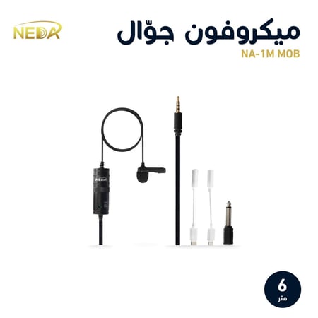 مايك جوال نداء للصوتيات NEDA