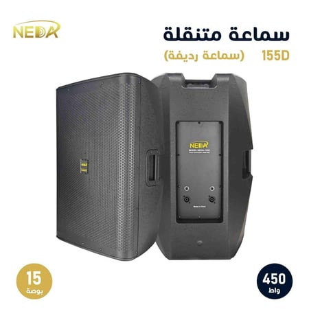 مكبر صوت عادي