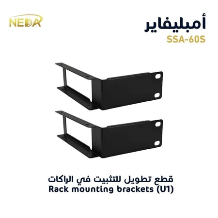 جهاز امبليفاير نداء SSA-60 قوة 60 وات NEDA SSA-60 AMPLIFIER 60W