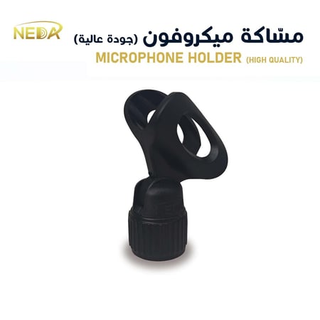 مساكة ميكروفون جودة عالية High Quality Microphone Holder
