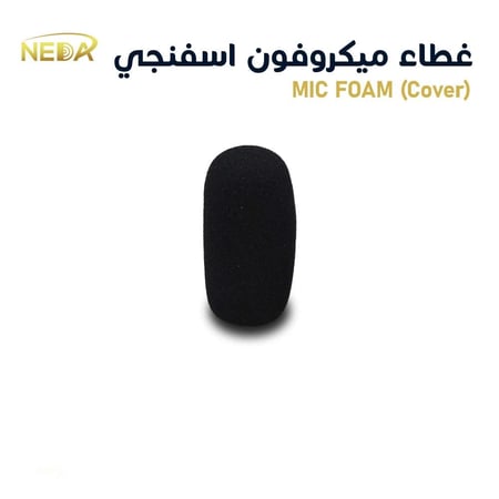 غطاء ميكرفون صغير