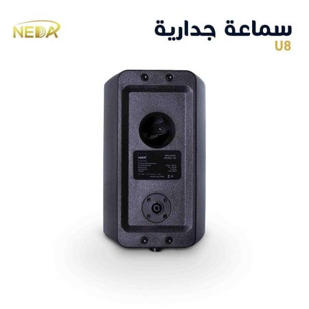 سماعات احترافيه نداء للصوتيات NEDA