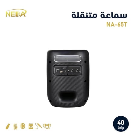 مكبر صوت بلوتوث بقوة 40 وات مع ميكروفون يدوي+علاقي مع حقيبة NEDA NA-65T