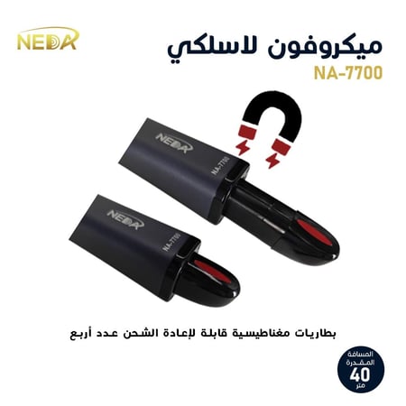 جهاز ميكروفون لاسلكي