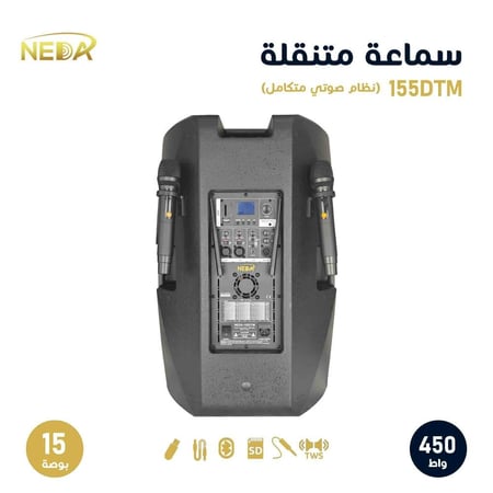 مكبر صوت متنقل