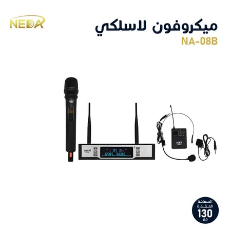 ميكرفون يدوي