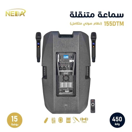 مكبر صوت متنقل