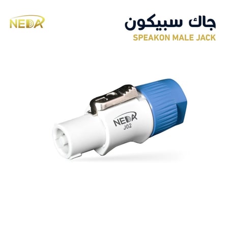 كيبل جاك نداء للصوتيات NEDA