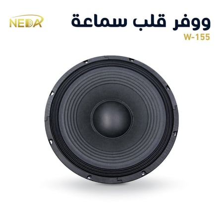 سماعة هورن