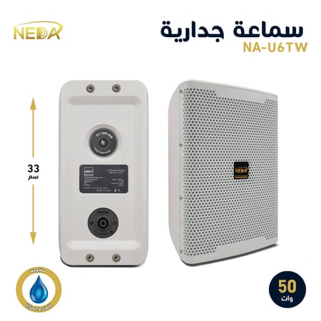 سماعات نداء - نداء للصوتيات NEDA