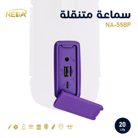مضخم صوت بلوتوث نداء للصوتيات NEDA