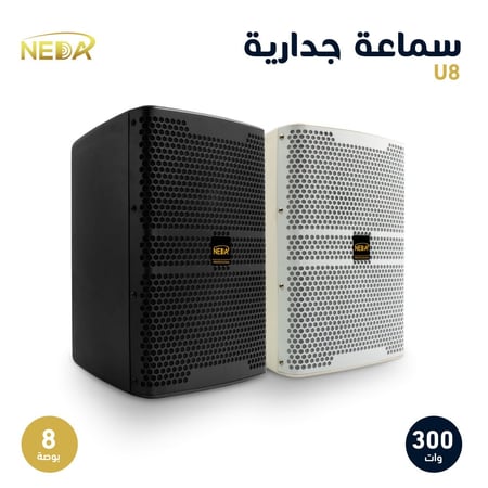 سماعات احترافيه نداء للصوتيات NEDA