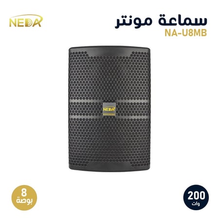 سماعة مونيتور  نداء للصوتيات NEDA