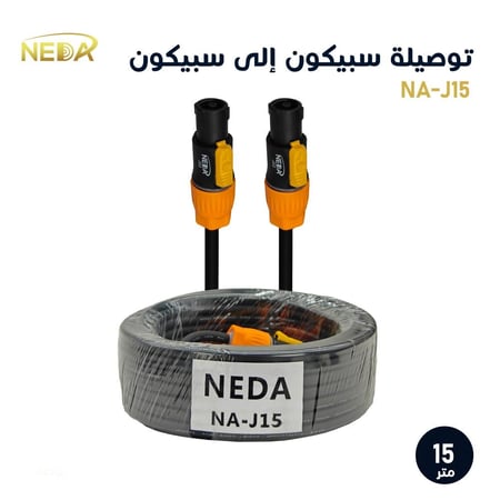 توصيلة سماعة نداء للصوتيات NEDA