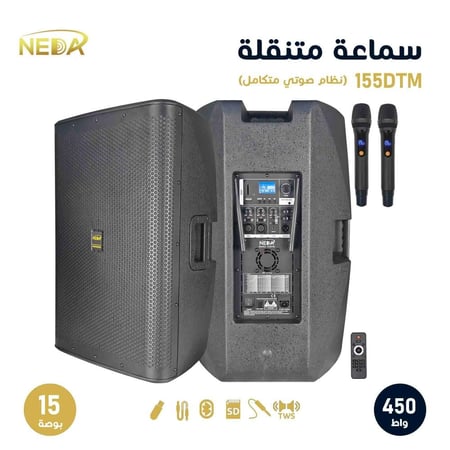 مكبر صوت متنقل