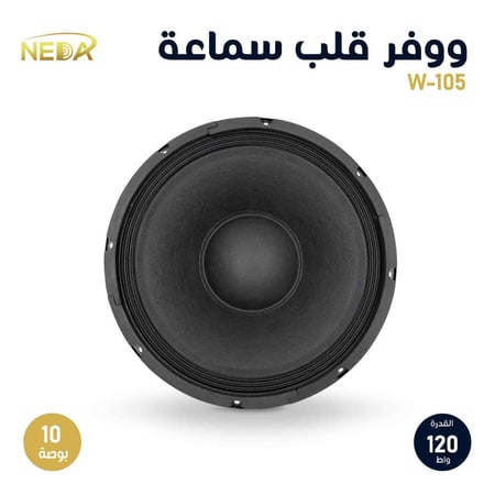 قلب سماعة نداء