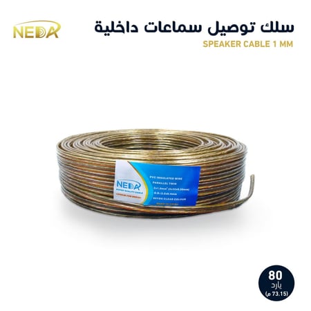 سلك شفاف نداء للصوتيات NEDA