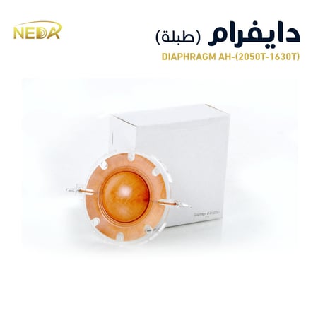 دايفرام ( طبلة ) ذات جودة عالية ماركة ندا مخصصة للهورن NEDA DIAPHRAGM OF AH-(2050T- 1625T) FOR HORN