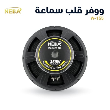 سماعة هورن