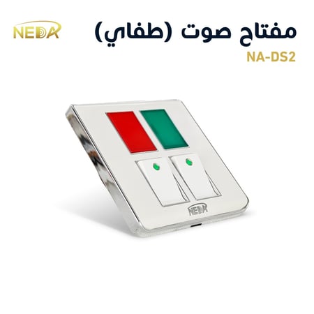 مفتاح كهربائي ثنائي