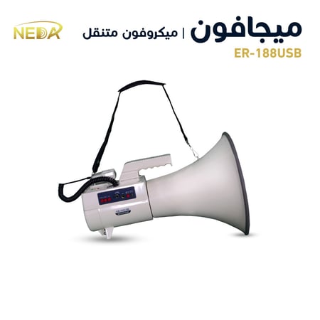 ميغافون – ميكرفون للمشجعين او للحراج Megaphone ER188 -USB-SD