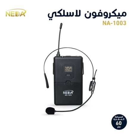 ميكروفون لاسلكي للمساجد