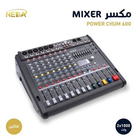 جهاز ميكسر صوت