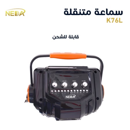 مكبر صوت متنقل نداء للصوتيات NEDA