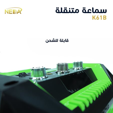 مكبر صوت ميكروفون نداء للصوتيات NEDA