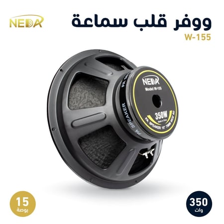 سماعة هورن