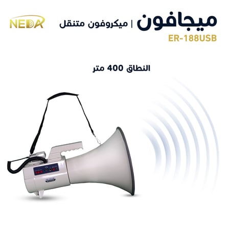 ميغافون – ميكرفون للمشجعين او للحراج Megaphone ER188 -USB-SD