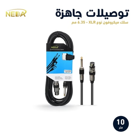 توصيلة / كيبل ميكروفون جاهز 10 متر ثلاثي إلى مونو مسمار XLR To Mono 10M