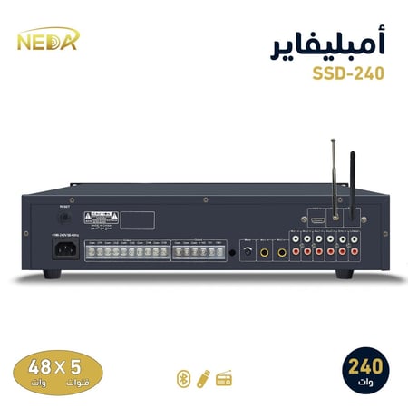 جهاز النداء SSD-240 خمس قنوات قوة 240 وات NEDA SSD-240 Five Channels 240W AMPLIFIER