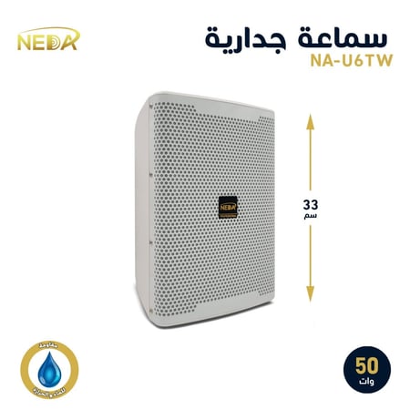 سماعات نداء - نداء للصوتيات NEDA