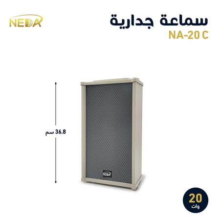 سماعة مكبر صوت بلوتوث نداء للصوتيات NEDA