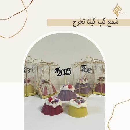 شمع كب كيك للتخرج