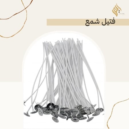 فتيل قطن  شمع 19سم