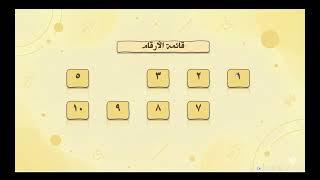 متوسط وثانوي- لعبة يوم الأشخاص ذوي الإعاقة