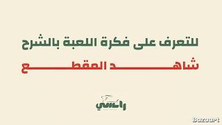 لعبة تاج الضاد - ابتدائي فصول عليا