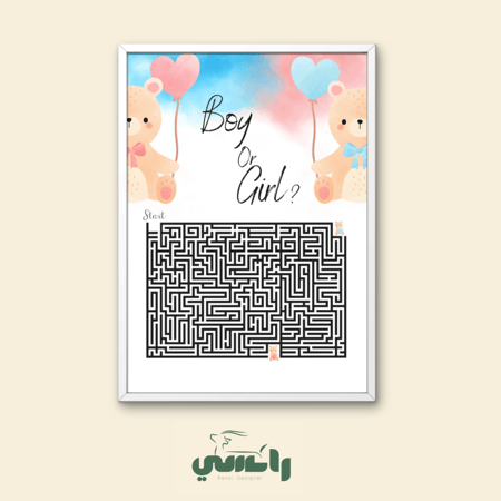 لعبة المتاهة ثيم الدب - ولد