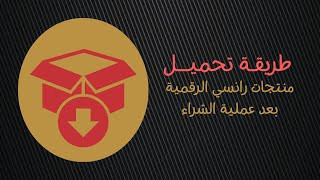 فعالية العيد ( ذاكرة وكلمة )