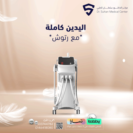 اليدين كاملة مع رتوش