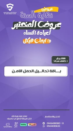 باقة تحليل الحمل الامن