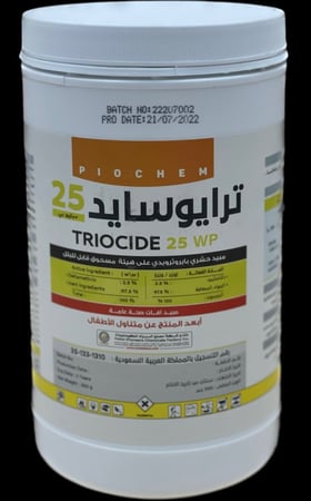 ترايوسايد بودرة عبوة 500g