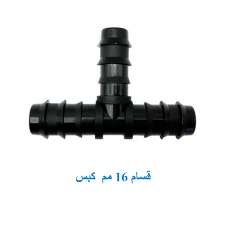 قسام 16 مم  كبس