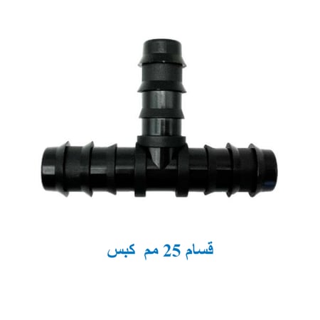 قسام 25 مم  "كبس"