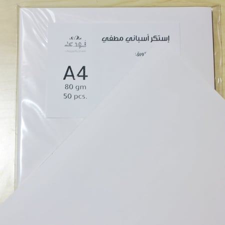 استكر اسباني مطفي  وزن 80 جرام  مقاس A4