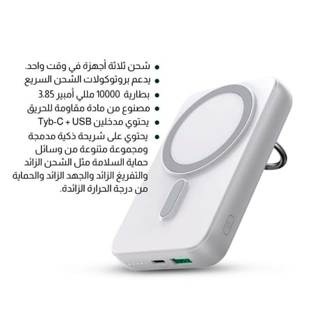 باور بنك لا سلكي مغناطيسي مع حلقة