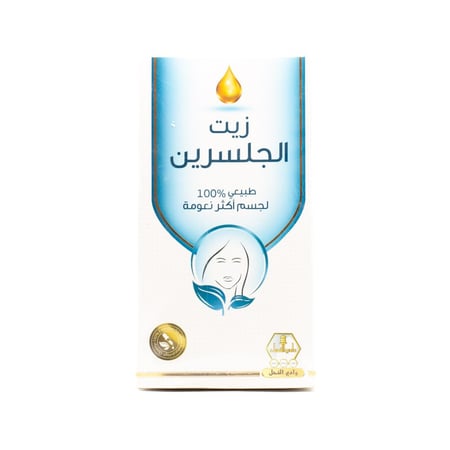 زيت جسم وادى النحل 125 مل زيت الجلسرين Wadi Al nahl Body Oil Glycerin Oil 125 ml